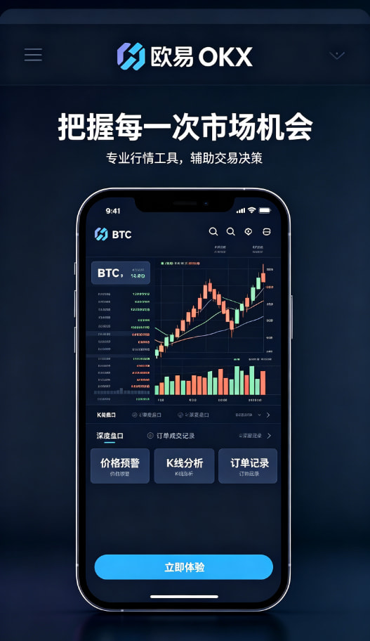 欧交易所app官方安全交易与资产管理